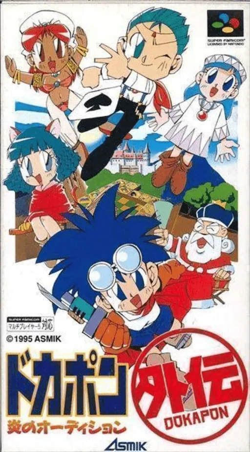 Dokapon Gaiden - Honoo no Audition (Japan)